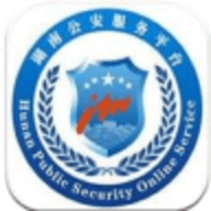 湖南公安服务平台身份证补办app 1.9.2 安卓版