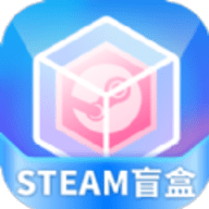 steam盲盒 1.0.1 安卓版