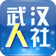武汉养老金认证app 3.2.3 安卓版