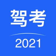 驾考驾照考试 2.0.0 安卓版