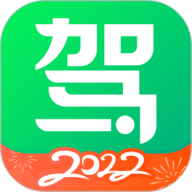 重庆驾校一点通 12.0.2 安卓版