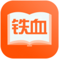 铁血小说网app 2.4.2 安卓版