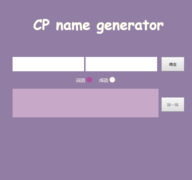 cp name generator网址 1.0 安卓版