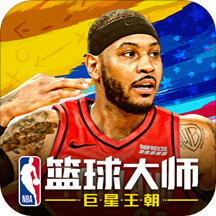NBA篮球大师华为版 3.4.0 安卓版