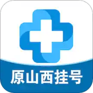 健康山西挂号app 4.3.9 安卓版